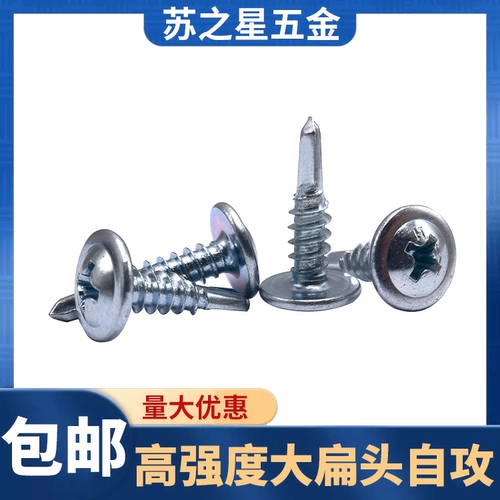 Крест -флат алмазный хвостовой винт -винт -атаку