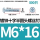 6*16=500 штук (крестово-круглая машина)