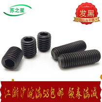 Hexagon socket flat end tightening flat head headless screw screw top wire machine meter M4M5M6M8M10M12M16M20