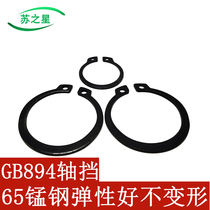 65Mn fierce GB894 shaft retaining ring external card elastic circlip bearing snap ring M12-M120