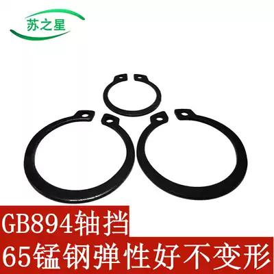 65Mn GB894 shaft C- shaped buckle ring external card elastic circlip bearing snap ring M12-M120