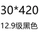 30*420
