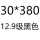 30*380