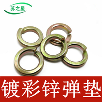 Color zinc Spring washer Color opening washer M3M4M5M6M8M10M12M14M16M20