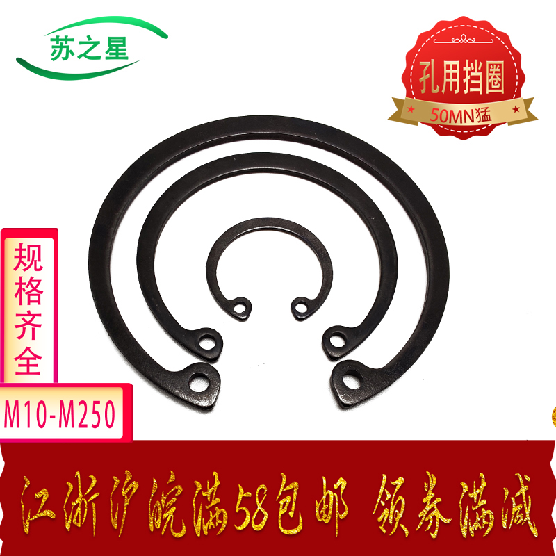 GB893 hole with C-type clasp inner card elastic snap spring Conka ring 1 0-2 5 0