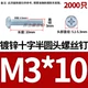 3*10=2000 штук (крестово-круглая машина)