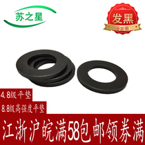 Blackened 4 8 Grade 8 8 8 Flat Pad Thickening and Widening Increased Gasket Washer M4M5M6M8M10M12M-M42