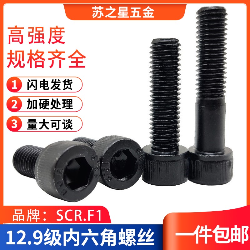 12 Grade 9 inner hexagon screw bolts M20*40 45 50 55 60 70 80-350 DIN912