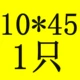Серебро 10*45