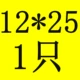 Румяна 12*25