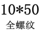 Темно -серый 10*50