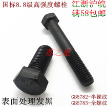 8 8 hex bolts hex socket screws M42 * 100 110 120 130 140 150-300