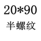 Озеро синий 20*90