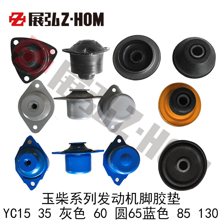 Tie Excavator Foot Mat YC15 YC35 YC60 YC65 YC85 YC130-7 front and rear accessories