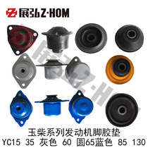 Tie Excavator Foot Mat YC15 YC35 YC60 YC65 YC85 YC130-7 front and rear accessories