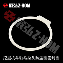 Excavator horse-drawn head bucket shaft dust ring sealing ring Carter Komatsu Sumitomo Kobelco Hyundai Volvo
