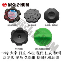 Excavator Oil Gay Volvokat Daewoo Hili Modern Sumitomo Shiyu Yang Kubao Tian