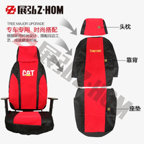 Excavator seat set suit Dooshan Kate Hili Golden Trinity Volvo modern resident Kato