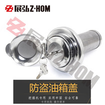 Excavator excavator anti-theft fuel tank cover with lock belt filter mesh stainless steel Shilidoshan Dayu DH