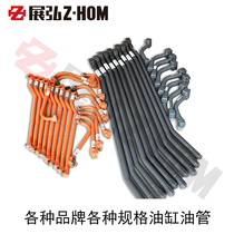 Excavator oil tube Dayu Modern San Sheng Steel Carter Sumitomo Volvo Arm