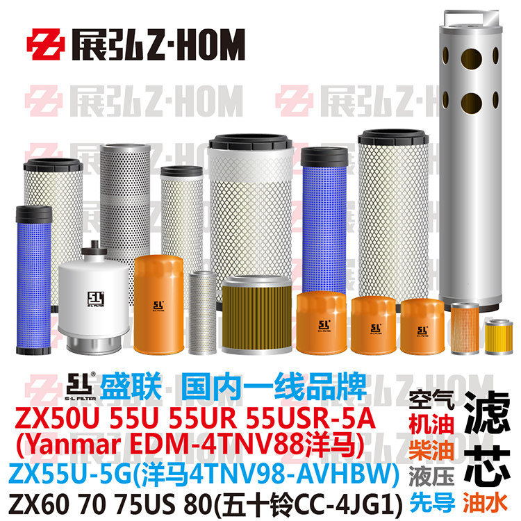 Hitachi ZX50 55U UR USR-5A-5G 60 70 75US 80 Oil diesel air hydraulic filter