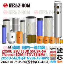 Hitachi ZX50 55U UR USR-5A-5G 60 70 75US 80 Oil diesel air hydraulic filter