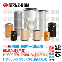Excavator Kato HD880 900 SEV-2 900-5-7 engine oil diesel air hydraulic pipeline filter core