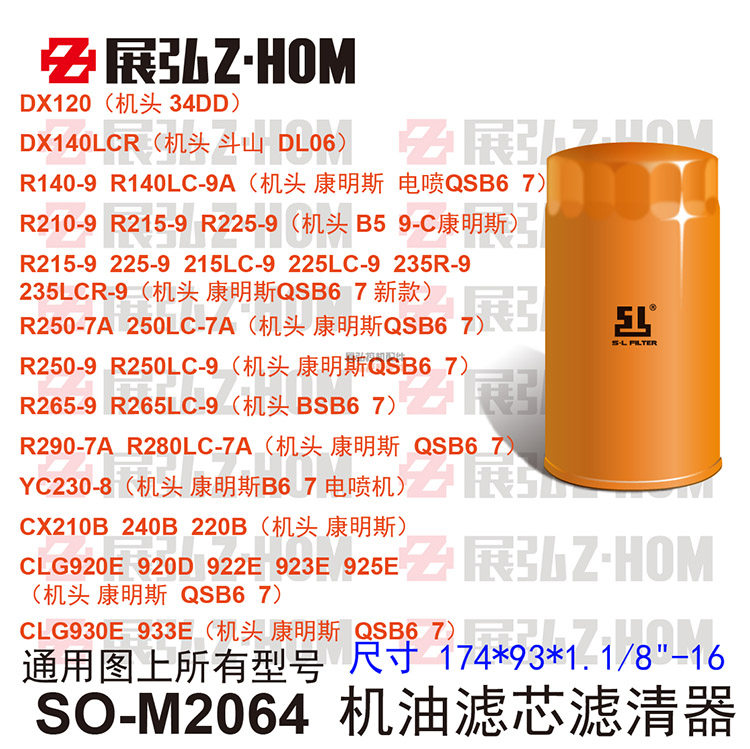 The Modern R140 215 225 225 265 290LC LCR R-9 9A Oil Filter