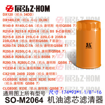 Modern R140 215 225 225 265 290LC LCR R-9 9A oil filter