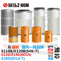 Excavator Carter E110B E120 E120B 140 180 engine oil diesel air hydraulic pipeline filter cell