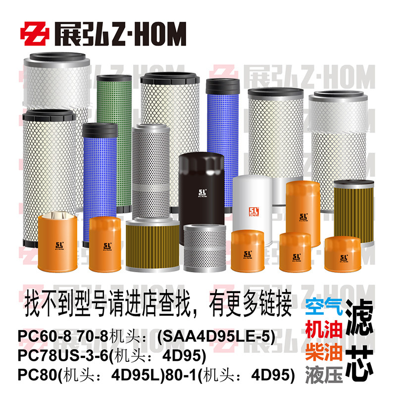 Suitable for small pine PC60 70-8 78US-3-6 80-1 air oil diesel hydraulic suction back oil filter