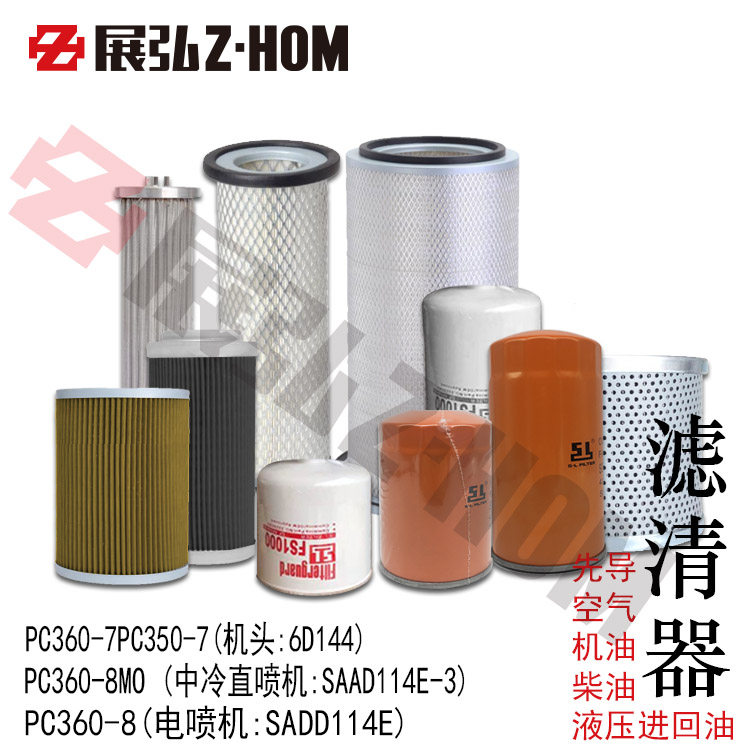 Suitable for small pine PC350 360-7-8MO PILOT AIR ENGINE DIESEL hydraulic in return oil filter filter