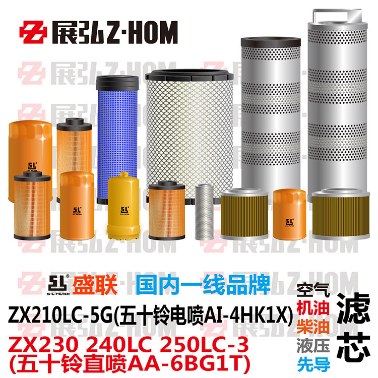 Excavator Hitachi ZX210LC-5G 230 240 LC 250 LC-3 engine oil diesel air hydraulic filter core