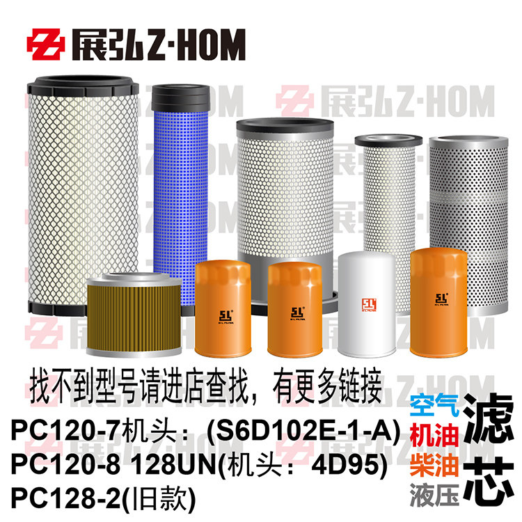 Suitable for Komatsu PC120-7-8 128UN 128-2 oil diesel air hydraulic oil return filter filter grid