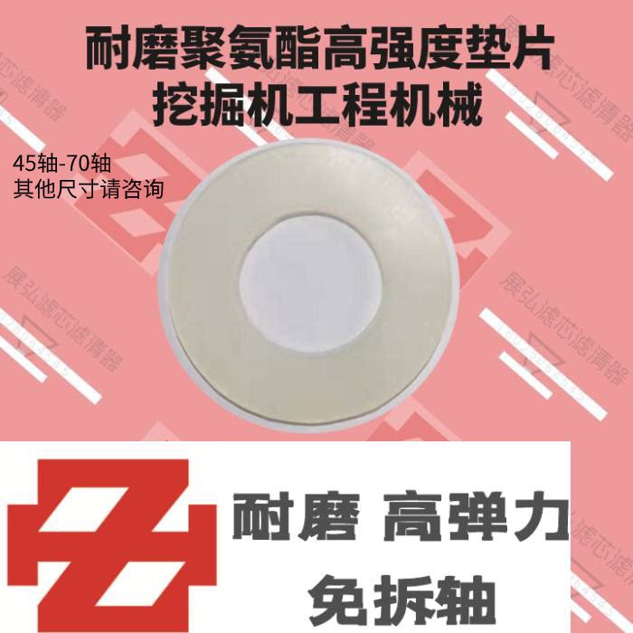 Digger imported polyurethane gasket inner diameter 45 50 50 60 60 65 70 ppable abrasion resistant resin cushion
