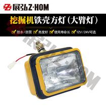 Excavator arm lighting Santi Shili Steel Hitachikat Modern Sumitomo General Lamp Iron Shell