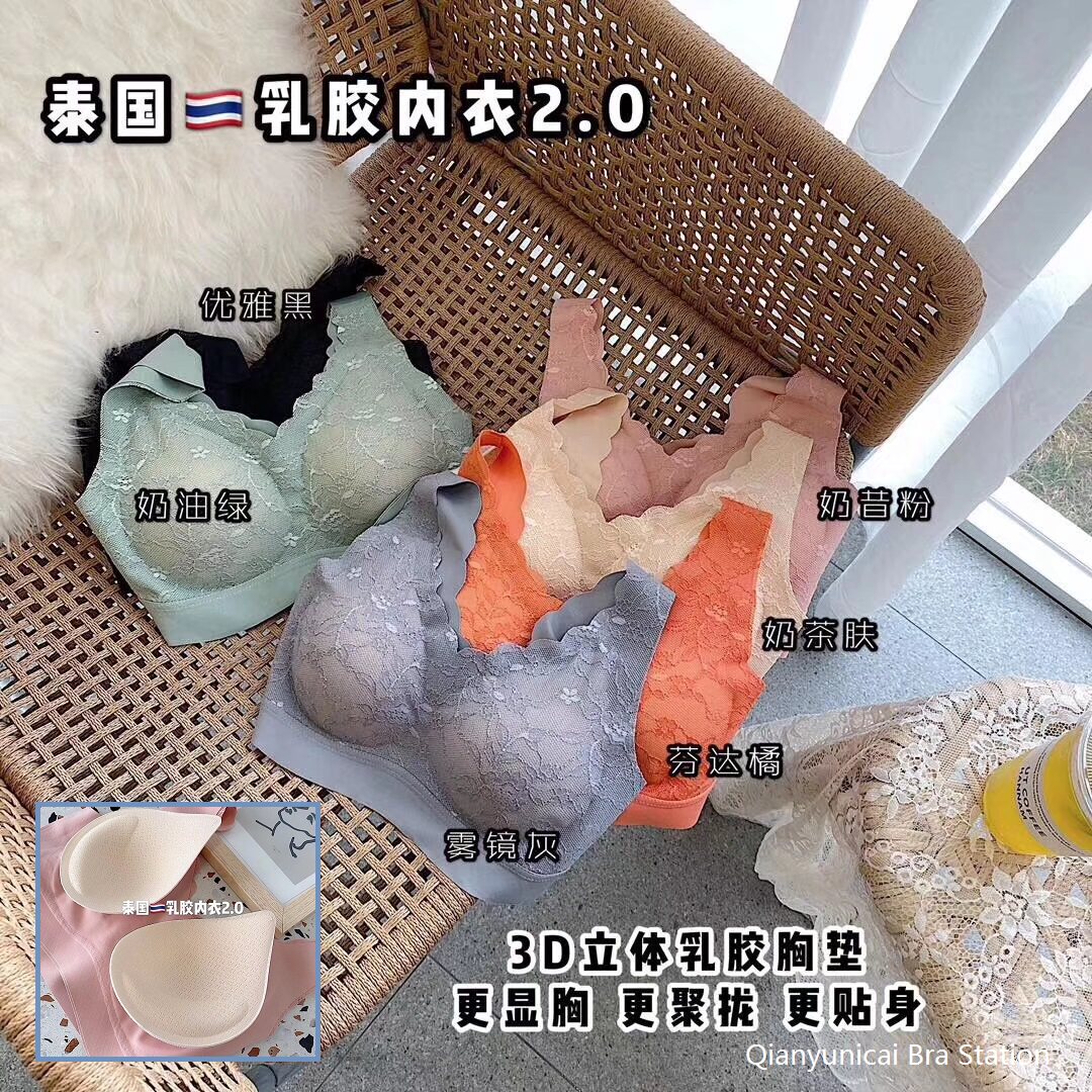 Thai latex lace seamless underwear women gather anti-mite sports yoga sleep vest type no steel ring bra