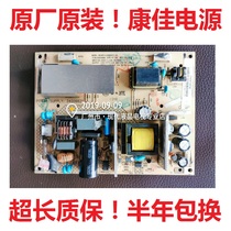 Original Konka LC24FS66DC LC24GS80DC power 34007868 34006621