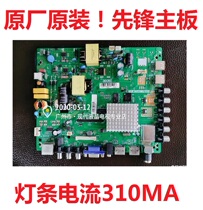 Original Pioneer LED-32B700S LED-32B760S LCD TV motherboard TP MT5507 PB801