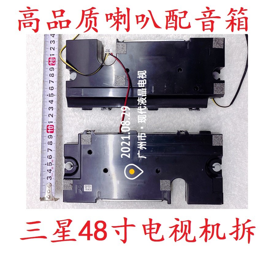 Samsung LCD TV speaker 6 Europe 10 W horn sound horn core DIY assembly speaker pair