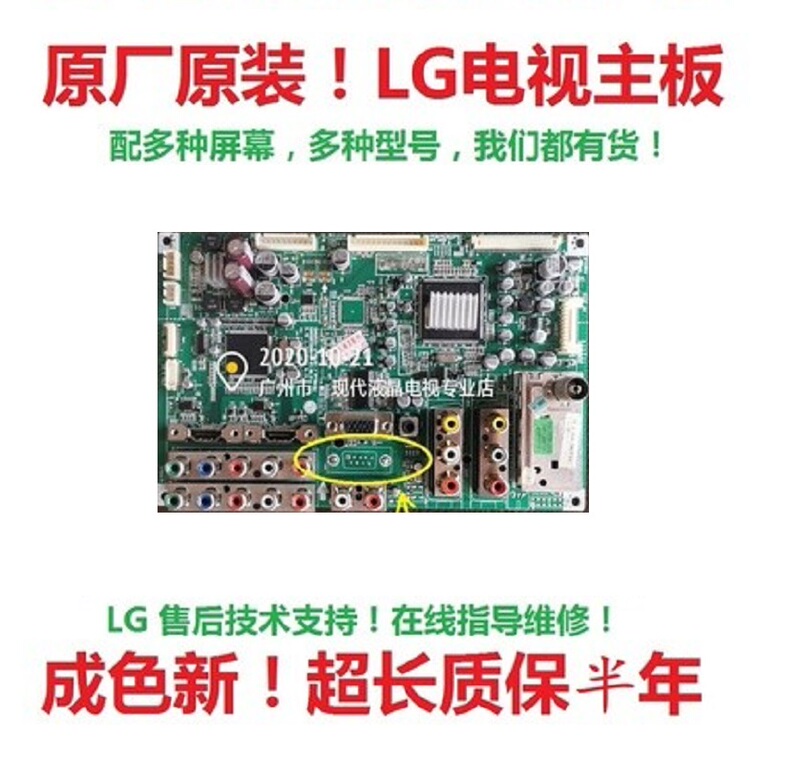 Teaching and Repairing Lg Tv 37Lc7Rc 42Lc7R-Ta 42Lb9R Motherboard Lp/Pp78A Eax32572504