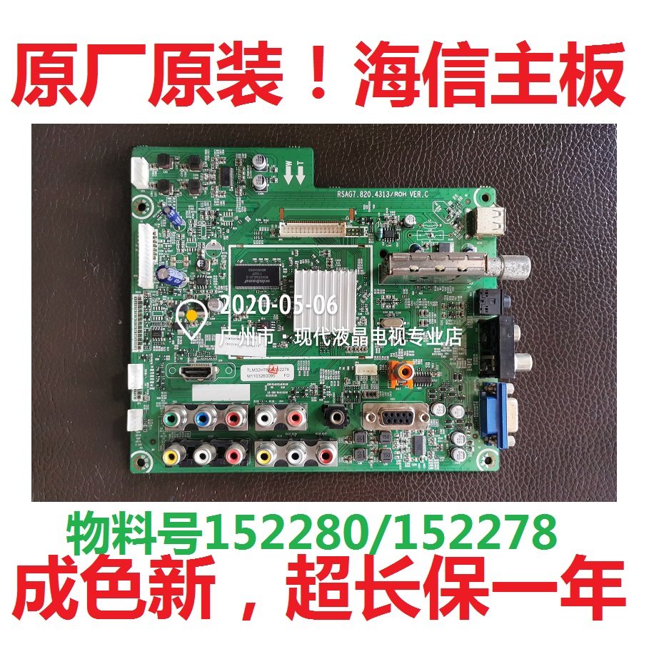Hisense TLM32H78 TLM32V66C LCD TV motherboard RSAG7 820 4313 4293 ROH