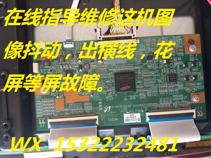 Guided repair of the sea letter LED48K360X3D logic board SQ60PB_MB34C4LV0 1 Reshadow jitter