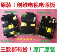 Original Skyworth 32L01HM 32LCAIW 32L16HC 32L88IW 26LCAIW various power supply board