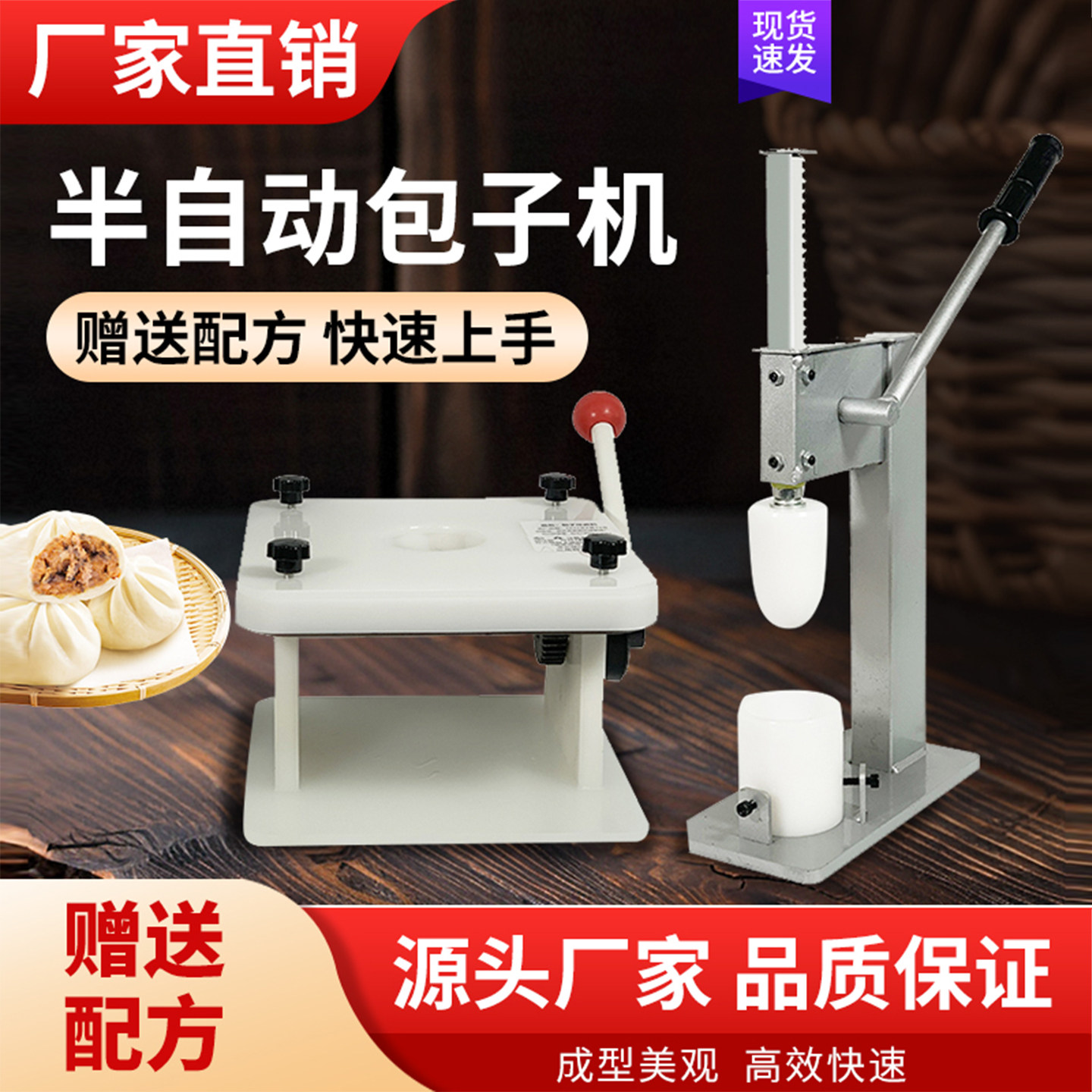 新型半自動蒸しパン製造機、手作り蒸しパン製造ツールの模倣品、手動式小型業務用および家庭用蒸しパンと小籠包。