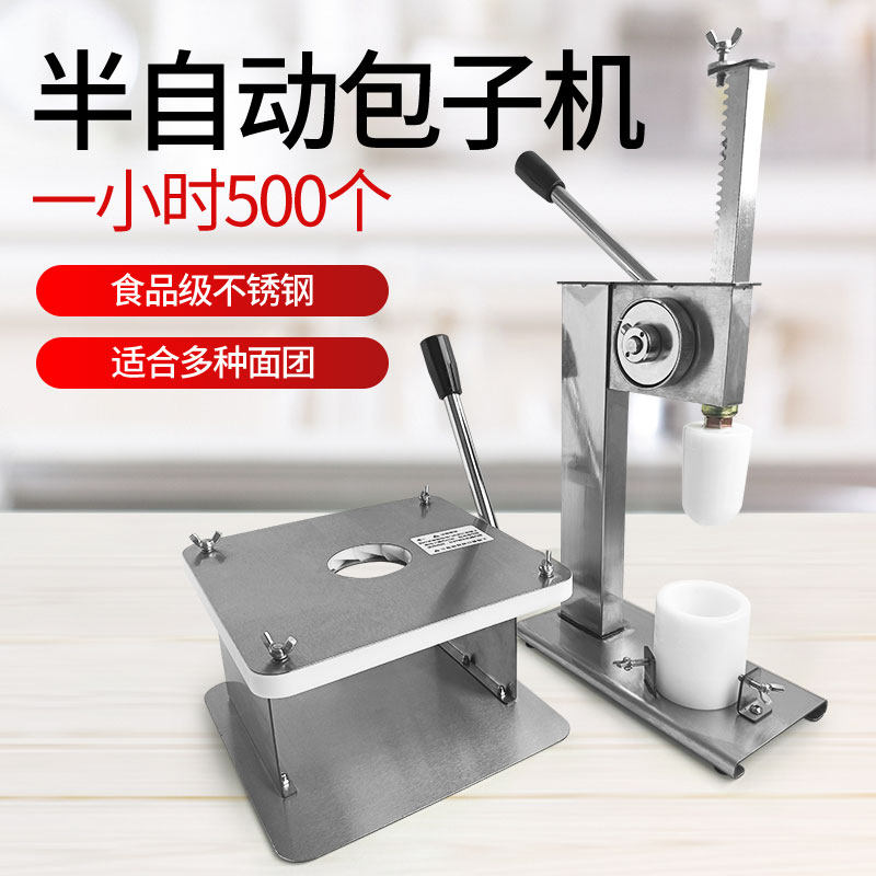 ステンレス製蒸しパン製造機、手動・半自動式、朝食店や家庭用の業務用小型蒸しパン／小籠包製造機。