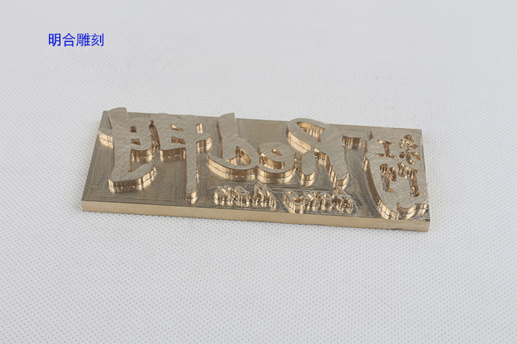 Khuôn đồng tùy chỉnh Logo được sản xuất theo đơn đặt hàng Phiên bản dập nóng Khuôn da Khuôn dập nóng dập dập dập khuôn dập Đồng dập khuôn - Tự làm khuôn nướng khuôn làm nến