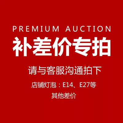 Make up the difference