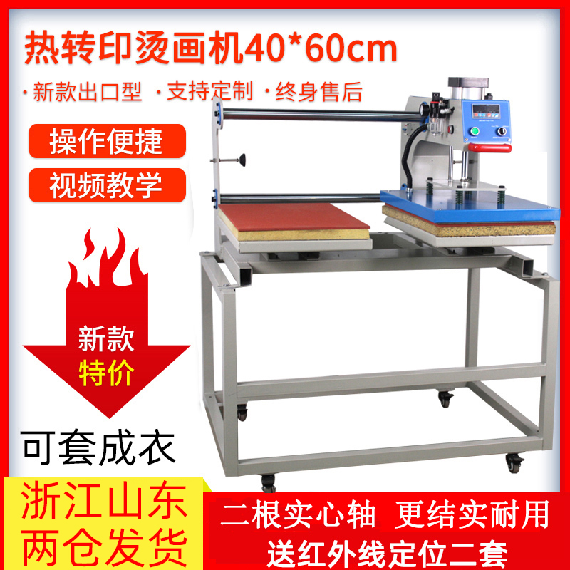 Sliding pneumatic double-station ironing machine 40*60 thermal transfer pressing machine high pressure automatic T-shirt printing ironing rig