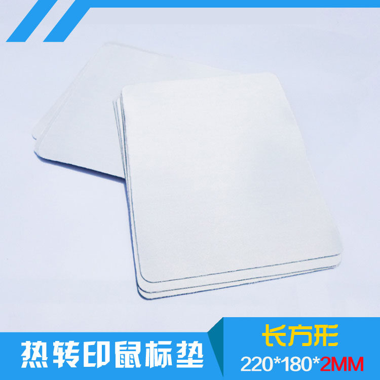 Thermal Transfer Consumable Blank Slip Rat Cushion Rubber Hot Sublimation Print Photo Slip Rat Mat Wholesale 220 * 180 * 2mm